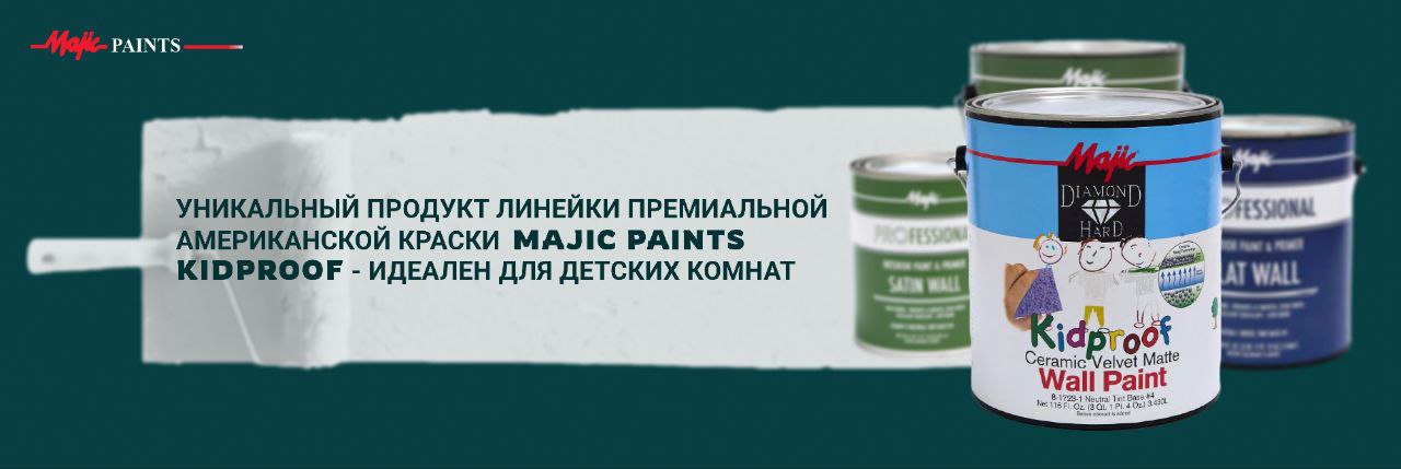 Majic Paints  - 1001 Краска